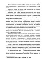 Referāts 'Pārstāvība komerctiesībās', 17.