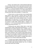 Referāts 'Augstu temperatūru žāvēšana', 6.