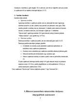 Referāts 'Grāmatvedības bilances izmantošana saimniecisko darījumu atspoguļošanā uzņēmumos', 9.