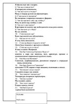 Konspekts 'Творительный падеж', 2.