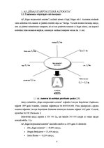 Prakses atskaite 'Prakses atskaite a/s "Rīgas starptautiskā autoosta"', 5.