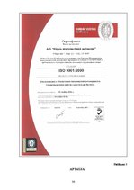 Prakses atskaite 'Prakses atskaite a/s "Rīgas starptautiskā autoosta"', 35.