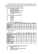 Prakses atskaite 'Prakses atskaite a/s "Rīgas starptautiskā autoosta"', 36.