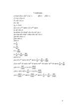 Konspekts 'Diferencālvienādojumi', 4.