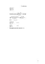 Konspekts 'Diferencālvienādojumi', 8.
