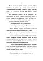 Diplomdarbs 'Līzings un tā attīstība Latvijas Republikā', 5.