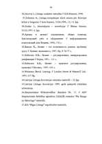Diplomdarbs 'Līzings un tā attīstība Latvijas Republikā', 96.