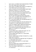 Referāts 'Lietišķais pētījums - atpūtas un izklaides piedāvājuma daudzveidība nedēļas noga', 98.