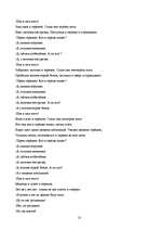 Referāts 'Dzīvnieku tēli latviešu un krievu dzīvnieku pasakās', 10.