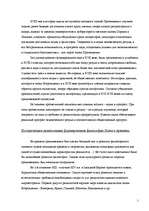 Referāts 'Философия просвещение', 1.