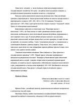 Referāts 'Философия просвещение', 3.