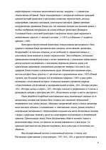 Referāts 'Философия просвещение', 4.