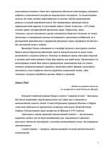 Referāts 'Философия просвещение', 5.