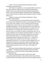 Referāts 'Философия просвещение', 6.