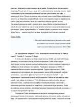 Referāts 'Философия просвещение', 7.