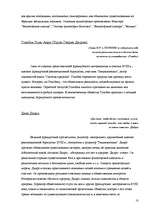 Referāts 'Философия просвещение', 10.