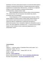 Referāts 'Философия просвещение', 13.