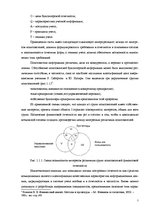 Referāts 'Финансовый анализ отчетности предприятия', 7.