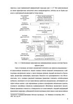 Referāts 'Финансовый анализ отчетности предприятия', 8.