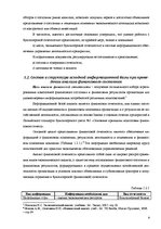 Referāts 'Финансовый анализ отчетности предприятия', 9.