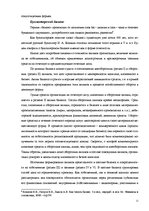 Referāts 'Финансовый анализ отчетности предприятия', 11.
