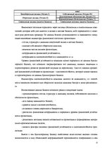 Referāts 'Финансовый анализ отчетности предприятия', 13.