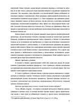 Referāts 'Финансовый анализ отчетности предприятия', 14.