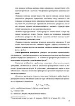 Referāts 'Финансовый анализ отчетности предприятия', 18.