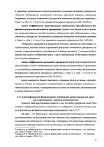Referāts 'Финансовый анализ отчетности предприятия', 21.