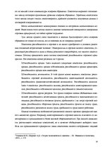 Referāts 'Финансовый анализ отчетности предприятия', 26.
