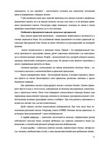 Referāts 'Финансовый анализ отчетности предприятия', 27.
