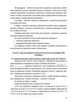 Referāts 'Финансовый анализ отчетности предприятия', 28.
