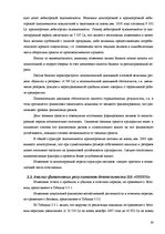 Referāts 'Финансовый анализ отчетности предприятия', 30.