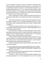Referāts 'Финансовый анализ отчетности предприятия', 30.