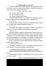 Referāts 'Финансовый анализ отчетности предприятия', 36.