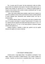 Prakses atskaite 'Darba psiholoģija', 4.