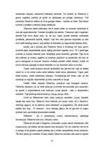 Referāts 'Zodiaka zīmes, numeroloģijas un horoskopu ietekme uz cilvēku', 41.