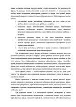 Referāts 'Структура предприятия', 6.