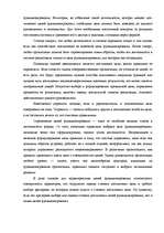 Referāts 'Структура предприятия', 8.