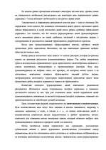 Referāts 'Структура предприятия', 9.