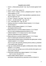 Referāts 'Kāpostu ēdieni', 21.