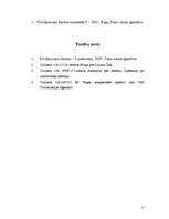 Referāts 'Tiesas sēdes protokols', 17.