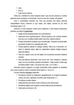 Referāts 'Pasažieru kuģa "Baltic Princess" izmaksu aprēķins', 10.