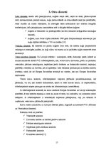 Referāts 'Pasažieru kuģa "Baltic Princess" izmaksu aprēķins', 17.