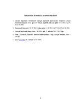 Eseja 'Lietu izskatīšanas kārtība Saeimā', 11.