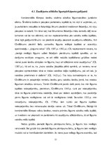 Diplomdarbs 'Zaudējumu atlīdzības institūts Latvijas civiltiesībās', 50.