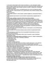 Konspekts 'Ответы на зачет по земельному праву', 8.