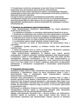 Konspekts 'Ответы на зачет по земельному праву', 9.