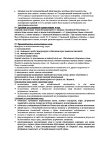Konspekts 'Ответы на зачет по земельному праву', 12.