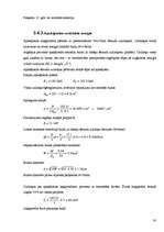 Konspekts 'Koka konstrukcijas. Zāģmateriālu noliktava', 30.